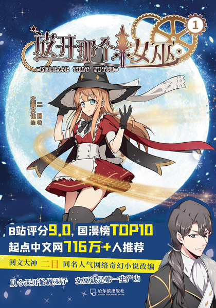 Fangkai Nage Nuwu cover
