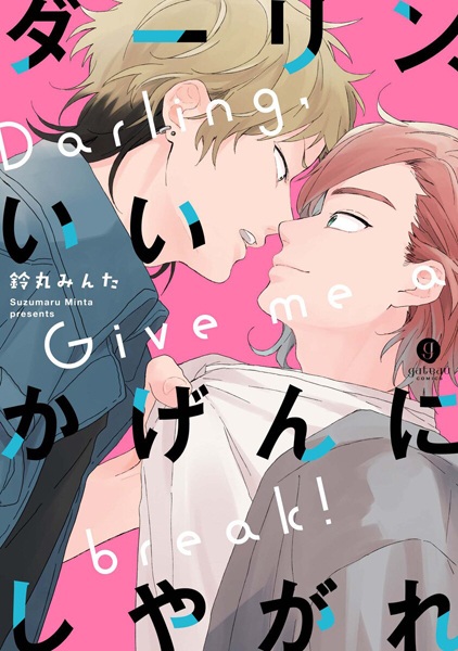 Darling, Iikagen ni Shiyagare cover