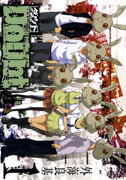 Doubt cover