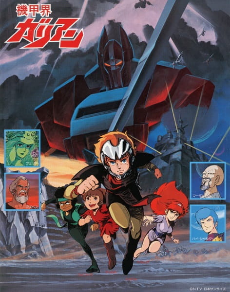 Kikou Kai Galient poster