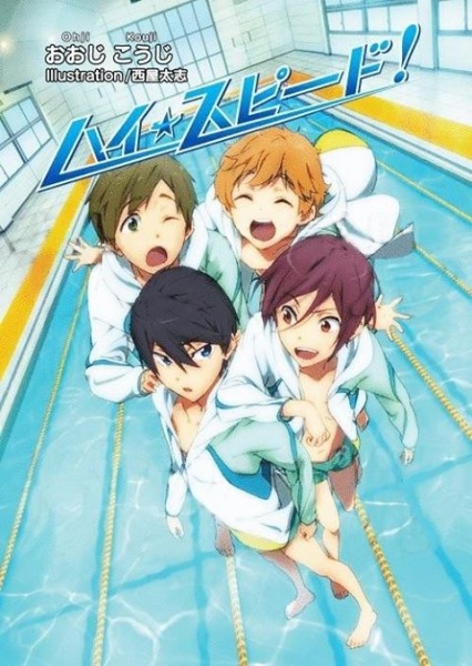 High☆Speed! cover