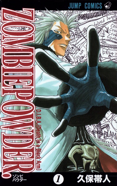 Zombie Powder. cover