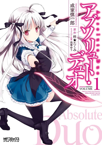Absolute Duo cover