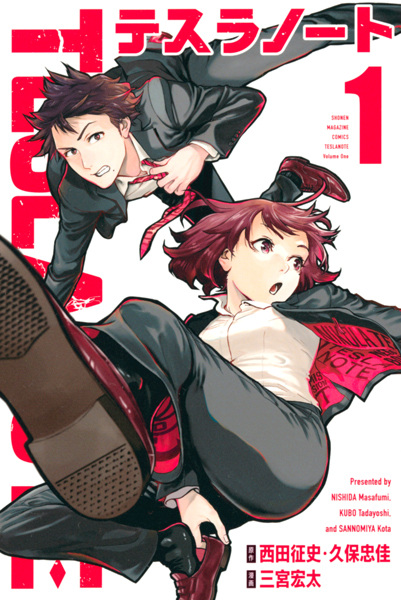Tesla Note cover