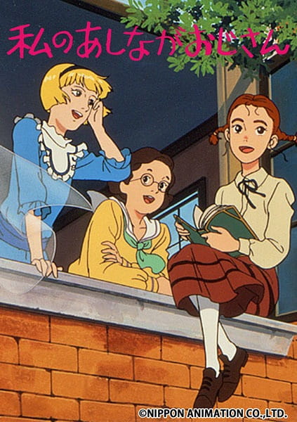 Watashi no Ashinaga Ojisan poster
