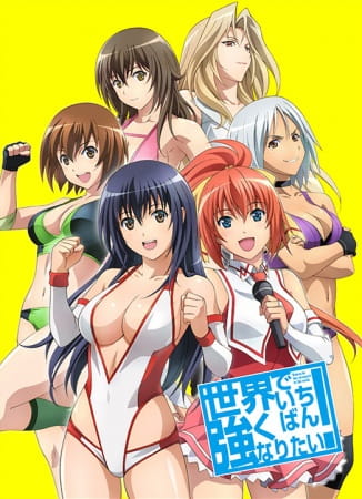Sekai de Ichiban Tsuyoku Naritai! poster