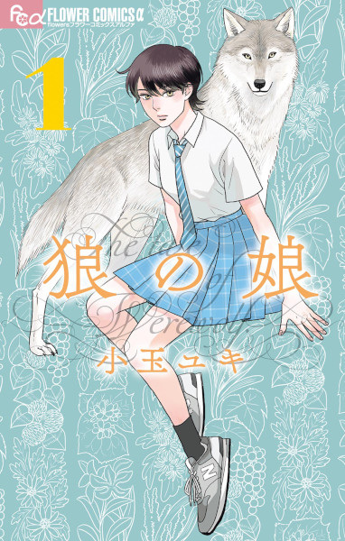 Ookami no Musume cover