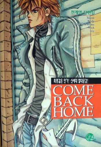 Come Back Home cover