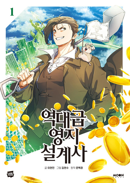 The Greatest Estate Developer cover