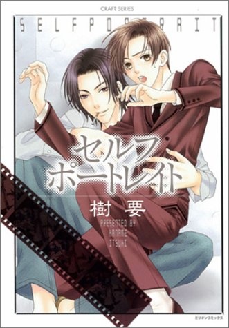 Self Portrait cover