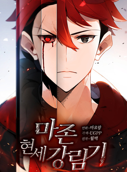 Descent of the Demon Master cover