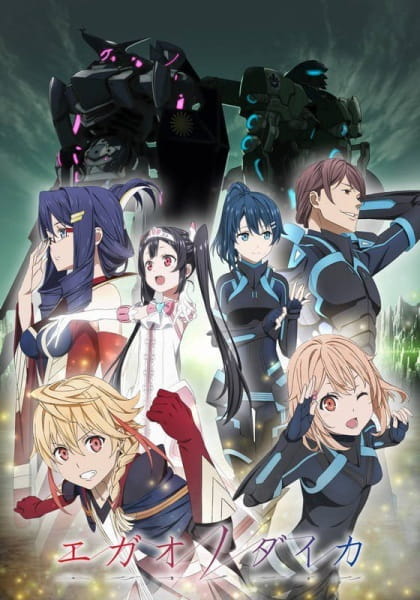 Egao no Daika poster