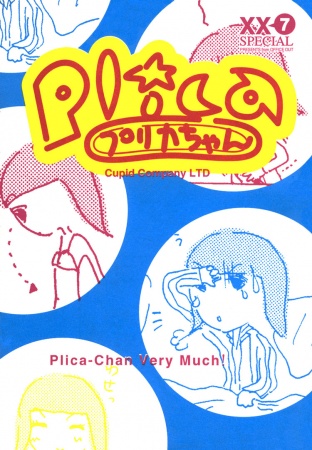 Plica-chan cover