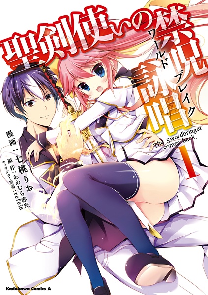 The Swordbringer comes back. cover