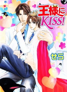 Ousama ni Kiss! cover