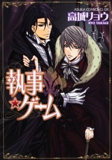 Shitsuji Game cover