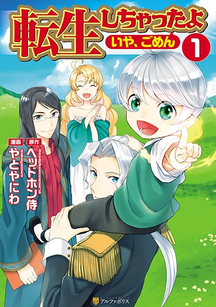 Tensei shichatta yo (Iya, Gomen) cover