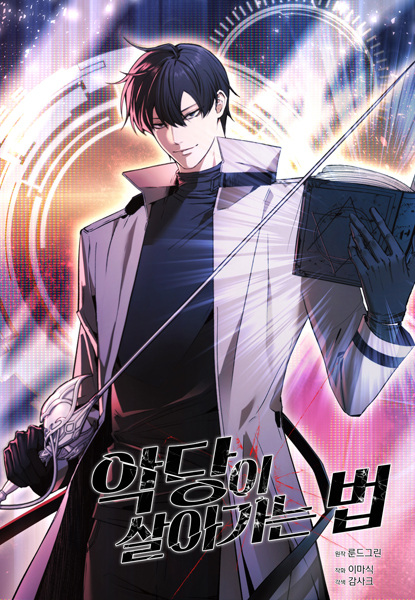 How to Live as a Villain cover