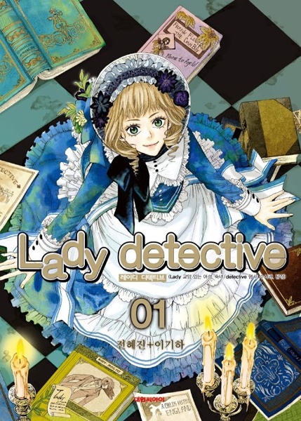 Lizzie Newton: Victorian Mysteries cover