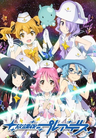 Houkago no Pleiades (TV) poster