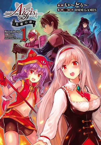 Millennium War Aigis: Bonds of Hero cover