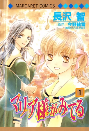 Maria-sama ga Miteru cover