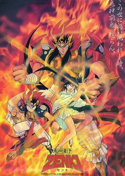 Kishin Douji Zenki poster