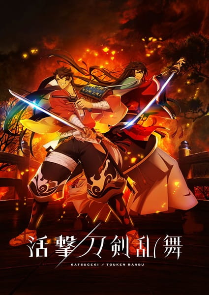 Katsugeki/Touken Ranbu poster
