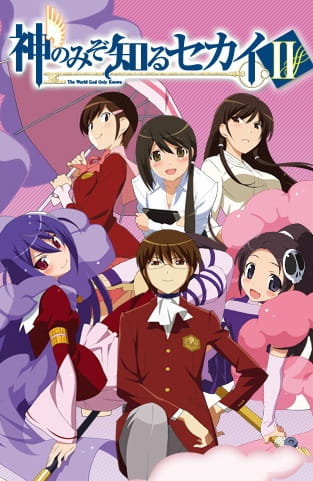 Kami nomi zo Shiru Sekai II poster