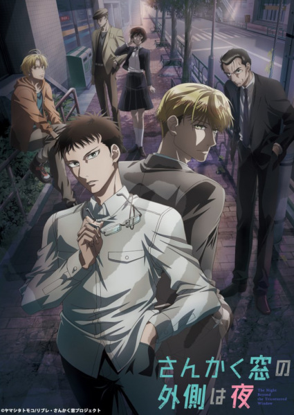 Sankaku Mado no Sotogawa wa Yoru poster