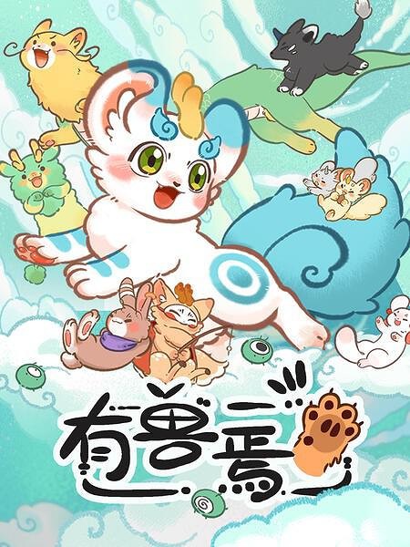 Fabulous Beasts poster