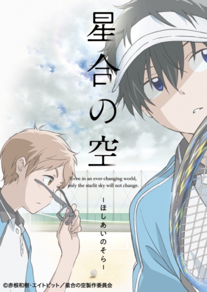 Hoshiai no Sora poster