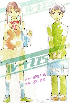 Route 225 cover