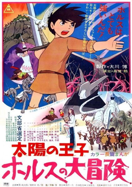 Taiyou no Ouji: Horus no Daibouken poster