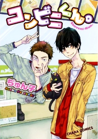 Conveni-kun. cover
