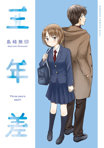 Sannensa cover