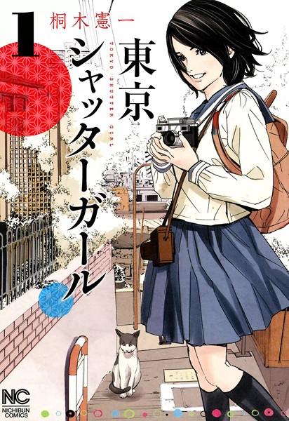 Tokyo Shutter Girl cover