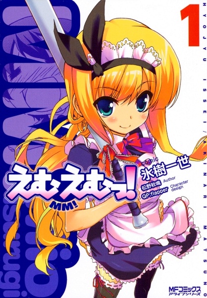 MM! cover