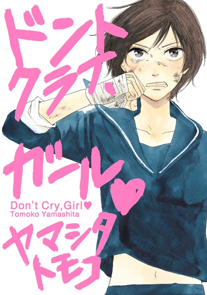 Don't Cry, Girl♥ cover