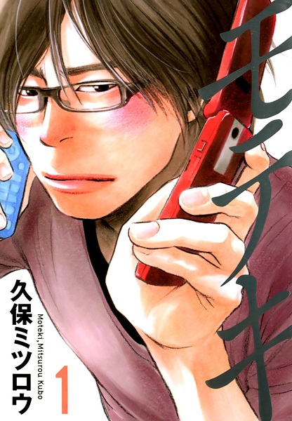 Moteki cover