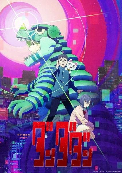 Dan Da Dan Season 3 poster