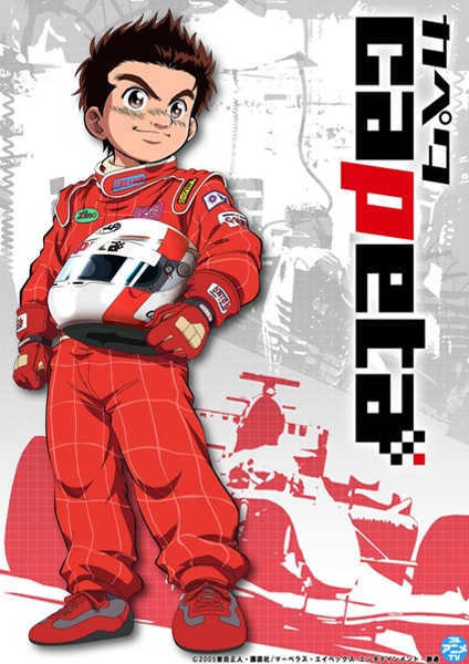 Capeta poster