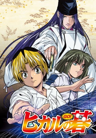 Hikaru no Go poster