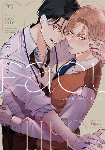 Fake Fact Lips cover