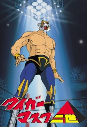 Tiger Mask Nisei poster