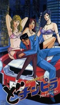 Dochinpira poster