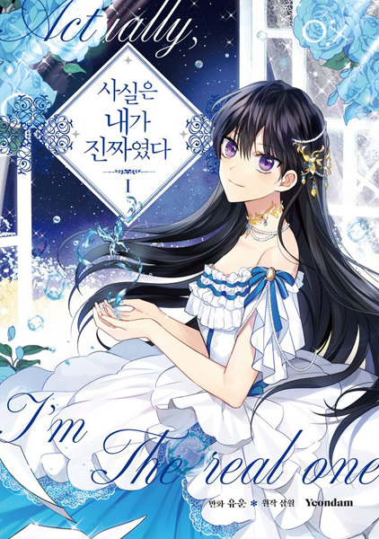 I Am the Real One cover
