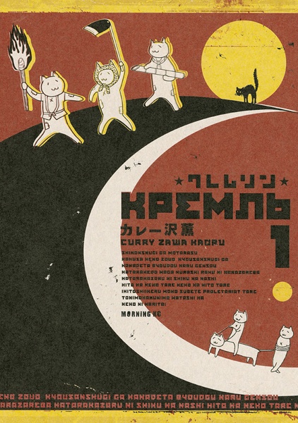Kremlin cover