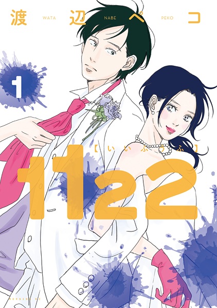 1122 cover