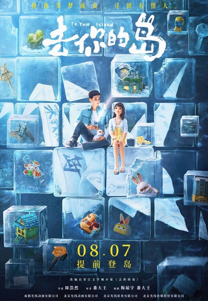 To Your Island poster